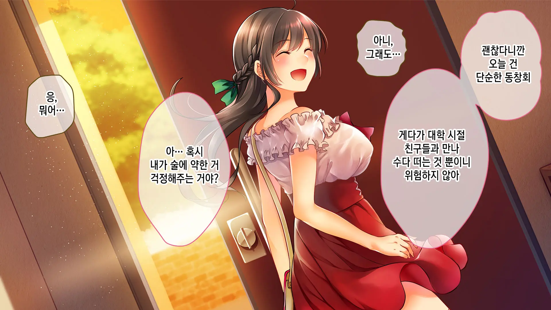 Ochiyuku Konyakusha ~Kekkonshiki 5-Ka-Mae No Dousoukai De Netorareru Kanojo~ | 타락한 약혼자 ~결혼식 5일 전 동창회에서 네토라레 당하는 여친~
